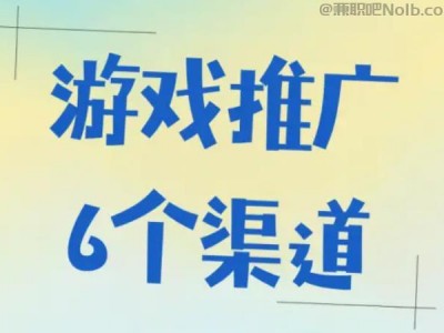 铜川游戏推广赚佣金的平台有哪些